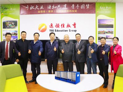 教育部原副部長 國家總督學顧問張?zhí)毂？疾爝h恒佳重慶公學辦學情況