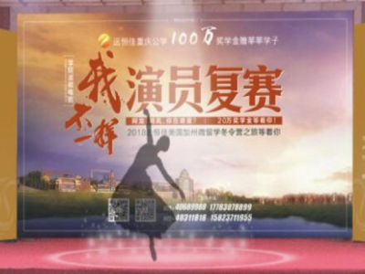 你不應(yīng)該錯(cuò)過的微電影《我，不一樣》復(fù)賽精彩