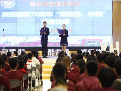 美好學(xué)校 | 此生無(wú)悔入華夏，來(lái)世還做中國(guó)人