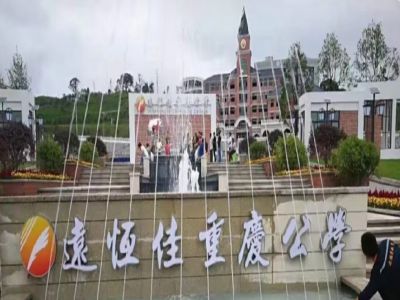 美好學校| 我們要回“佳”啦！