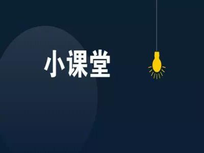 【好文轉(zhuǎn)載】教師必看：優(yōu)秀教師活躍課堂氣氛的9種幽默方法！
