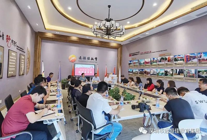 遠(yuǎn)恒佳教育集團(tuán)召開工作會(huì)議，全面部署2022年工作