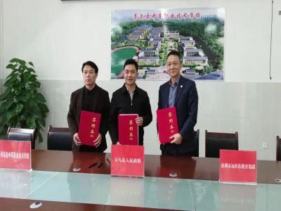 尋烏不尋常，職教譜新章——深圳市遠(yuǎn)恒佳教育集團(tuán)正式接管尋烏縣中等職業(yè)技術(shù)學(xué)校