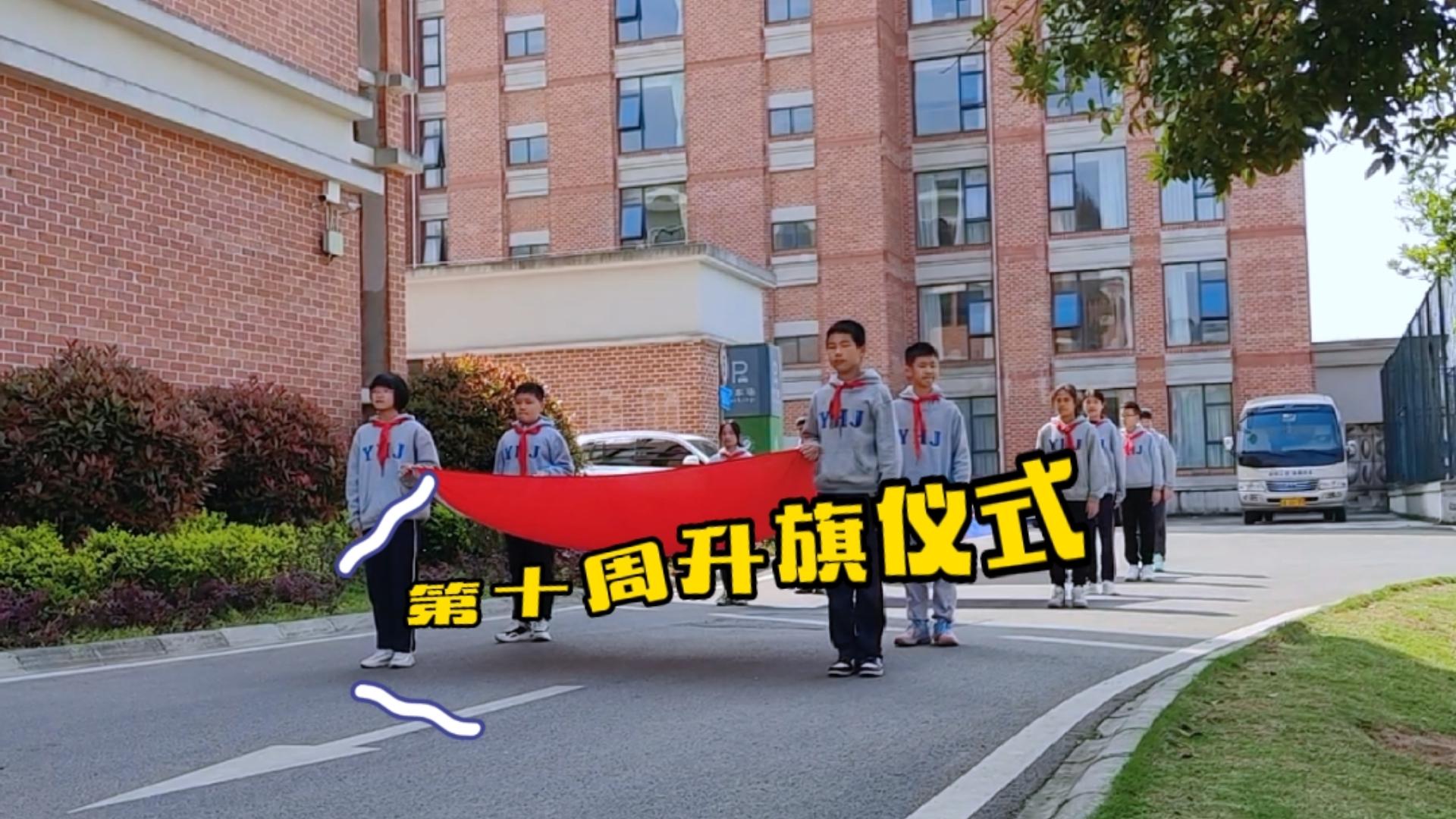  美好學(xué)生| 緬懷先烈，心懷感恩，幸福生活—— 重慶市遠(yuǎn)恒佳學(xué)校第十周升旗儀式