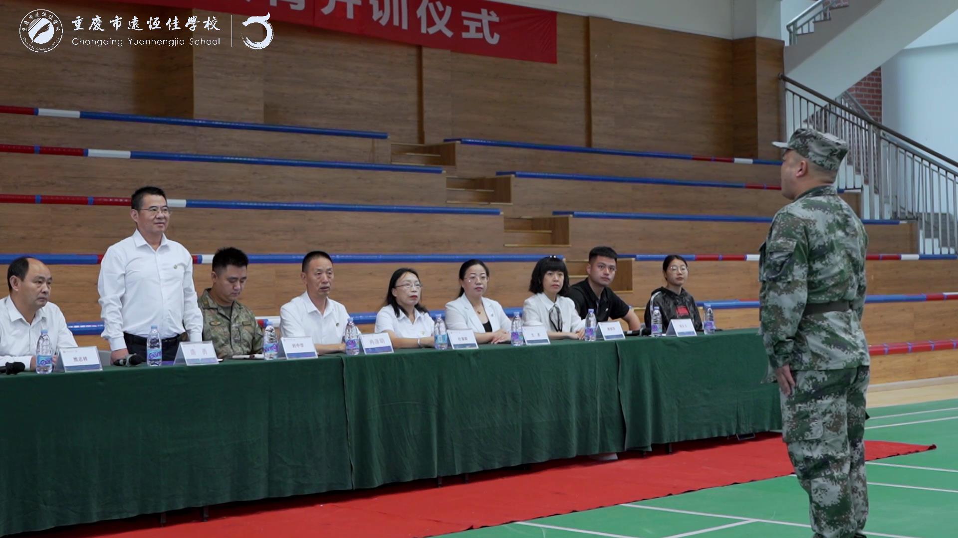 美好學(xué)生| 揮灑激情，綻放青春——重慶市遠(yuǎn)恒佳學(xué)校高2023級(jí)國(guó)防教育開訓(xùn)儀式