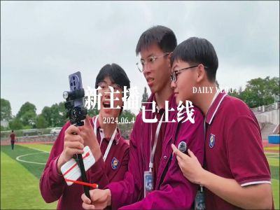2024湖畔星空節(jié)，新主播·已上線(xiàn)，帶你一秒擁有好心情優(yōu)美寧?kù)o的校園，愛(ài)生如子的老師，肆意生長(zhǎng)的陽(yáng)光學(xué)子，向你發(fā)出邀請(qǐng)！#湖畔星空節(jié)