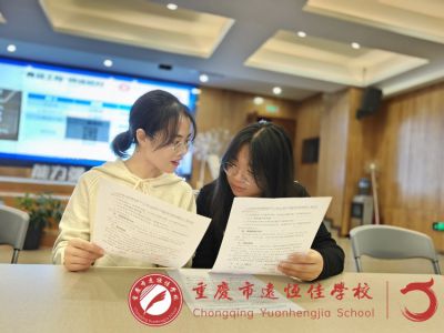 美好教師|匠心致遠·青藍結(jié)對——重慶市遠恒佳學?！扒嗨{工程”師徒結(jié)對表彰、簽約及拜師儀式