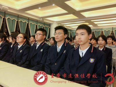 美好學(xué)生|繼往開來擔(dān)青春之責(zé)，逐夢(mèng)前行立鴻鵠之志——重慶市遠(yuǎn)恒佳學(xué)校第七屆學(xué)生會(huì)成立大會(huì)